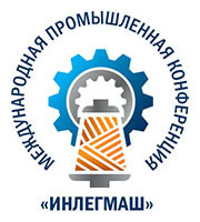 Pogostite.ru - С 1 по 4 марта 20-я международная выставка оборудования для текстильной и легкой промышленности «ИНЛЕГМАШ-2021» в ЦВК «Экспоцентр», Москва