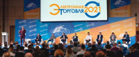 Pogostite.ru - Конференция по интернет-торговле -  