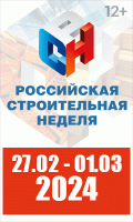 Pogostite.ru - MosBuild 2024 Международная выставка строительных и отделочных материалов