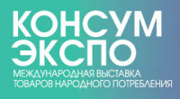 Pogostite.ru - В КОНЦЕ ЯНВАРЯ В МОСКВЕ ПРОЙДЕТ ВЫСТАВКА «КОНСУМЭКСПО-2014. ЗИМА»