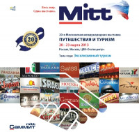 Pogostite.ru - НОВАЯ ГОДОВАЯ ТЕМАТИКА ВЫСТАВКИ MITT 2014, КРОКУС ЭКСПО, 19-21 МАРТА