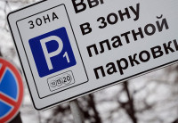 Pogostite.ru - Власти Москвы назвали улицы с тарифом 130 рублей в час за парковку