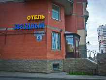 Отель "Звездный"