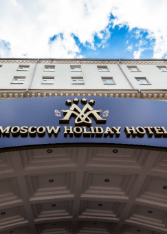 Москоу Холидэй Отель - Moscow Holiday Hotel (рядом с Экспоцентром)