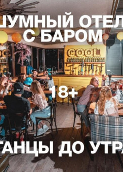 Boogel Woogel Bar & Hotel (Молодежный отель)