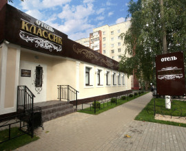 КЛАССИК (Киров, центр)