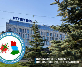 Piter Inn - Питер Инн Петрозаводск