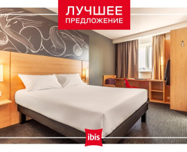 Ибис Центр Краснодар - Ibis Center Krasnodar