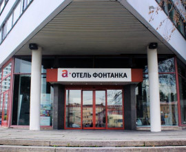 А-ОТЕЛЬ ФОНТАНКА (г. Санкт-Петербург, м. Технологический институт)