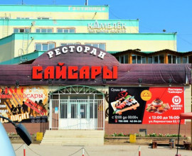 Сайсары | Якутск | река Лена | Караоке |