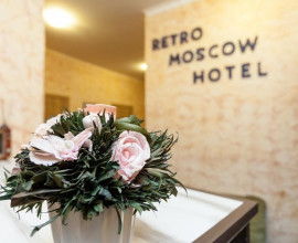 Ретро на Арбате - Retro Moscow Hotel Arbat