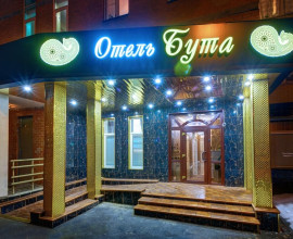 Бута - Buta Hotel (ТЦ Москва)
