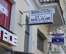 Васильевский Остров | м. Василеостровская | Wi-Fi
