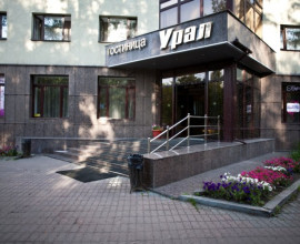 УРАЛ