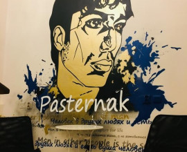 Мини отель Пастернак - Pasternak