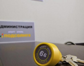 АПАРТ - ОТЕЛЬ ПОДСОЛНУХ