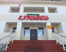 Куршавель | Соболиная гора | р. Байкал | мини-бассейн