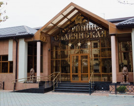 Славянская