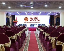 ХАНОЙ-МОСКВА