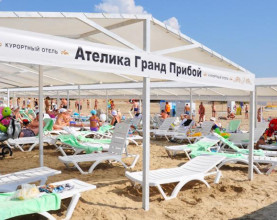 ГРАНД ПРИБОЙ