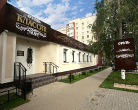 КЛАССИК