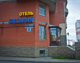 Отель "Звездный"