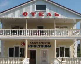 Кристина