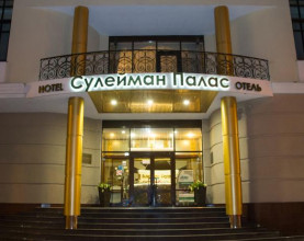 СУЛЕЙМАН ПАЛАС