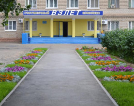 ВЗЛЕТ | Ахтубинск | р. Ахтуба | Сауна |