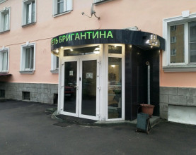 Бригантина