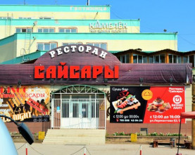 Сайсары | Якутск | река Лена | Караоке |