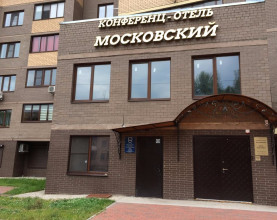 Московский