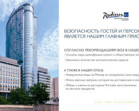 Рэдиссон Блу Олимпийский - Radisson Blu Olympiyskiy Hotel