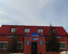 Мини отель Спутник