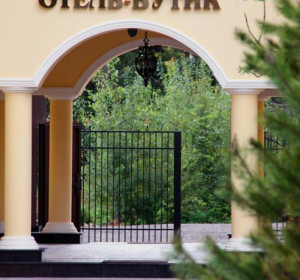 ЗАГОРОДНЫЙ ОЧАГ (Г. ОДИНЦОВО, РАЙОН Ж/Д ВОКЗАЛА)