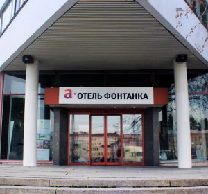 А-ОТЕЛЬ ФОНТАНКА (г. Санкт-Петербург, м. Технологический институт)