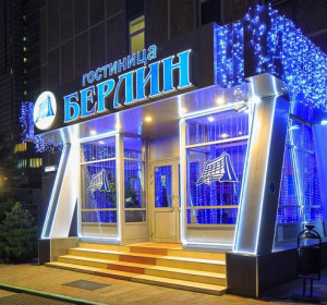 Отель Берлин