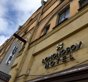 Ломоносов (возле метро Гостиный Двор)