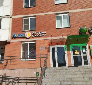 Алекс на Богатырском