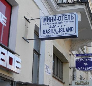 Васильевский Остров | м. Василеостровская | Wi-Fi