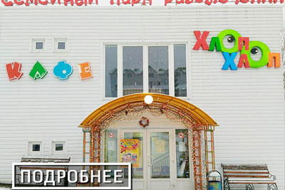 Pogostite.ru - Отель ЁЛКИ (аквапарк, бассейн) #2