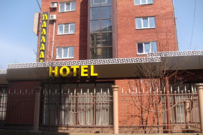 Pogostite.ru - Отель Паллада (г. Новокузнецк) #2