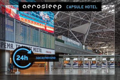 Pogostite.ru - Капсульный отель Внуково - Aerosleep Terminal А (общая зона) #5