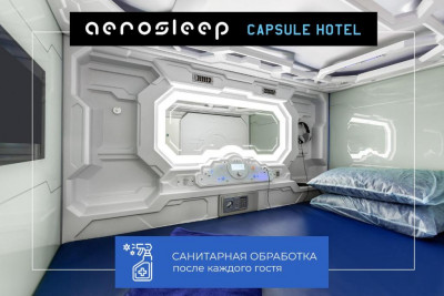 Pogostite.ru - Капсульный отель Внуково - Aerosleep Terminal А (общая зона) #15