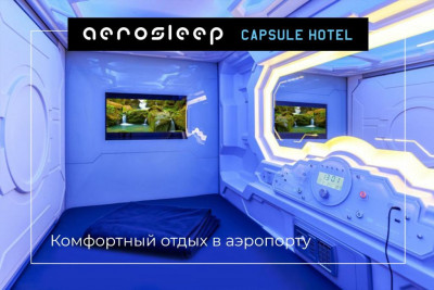 Pogostite.ru - Капсульный отель Внуково - Aerosleep Terminal А (общая зона) #1