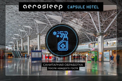 Pogostite.ru - Капсульный отель Внуково - Aerosleep Terminal А (общая зона) #9
