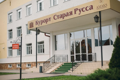 Pogostite.ru - АМАКС Курорт "Старая Русса" (первая линия, частный пляж) #2