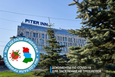 Pogostite.ru - Piter Inn - Питер Инн Петрозаводск #1
