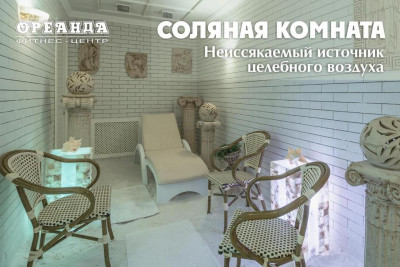 Pogostite.ru - Ореанда Премьер Отель #53