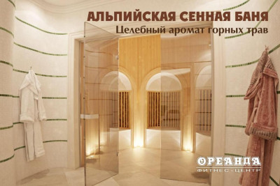 Pogostite.ru - Ореанда Премьер Отель #55